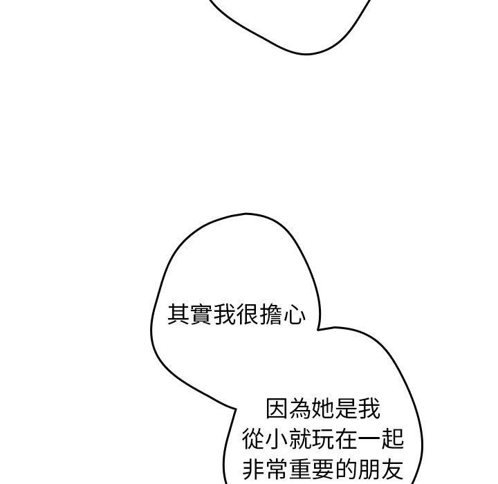 《遊戲規則我來定》漫画 第15話