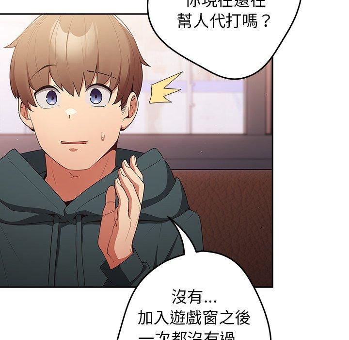《遊戲規則我來定》漫画 第15話