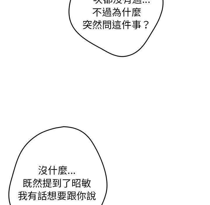 《遊戲規則我來定》漫画 第15話