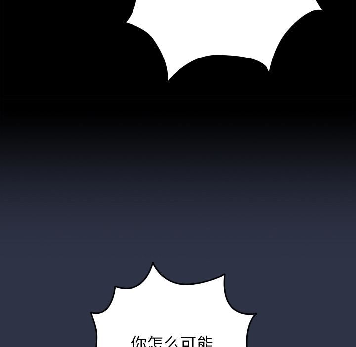《遊戲規則我來定》漫画 第2話
