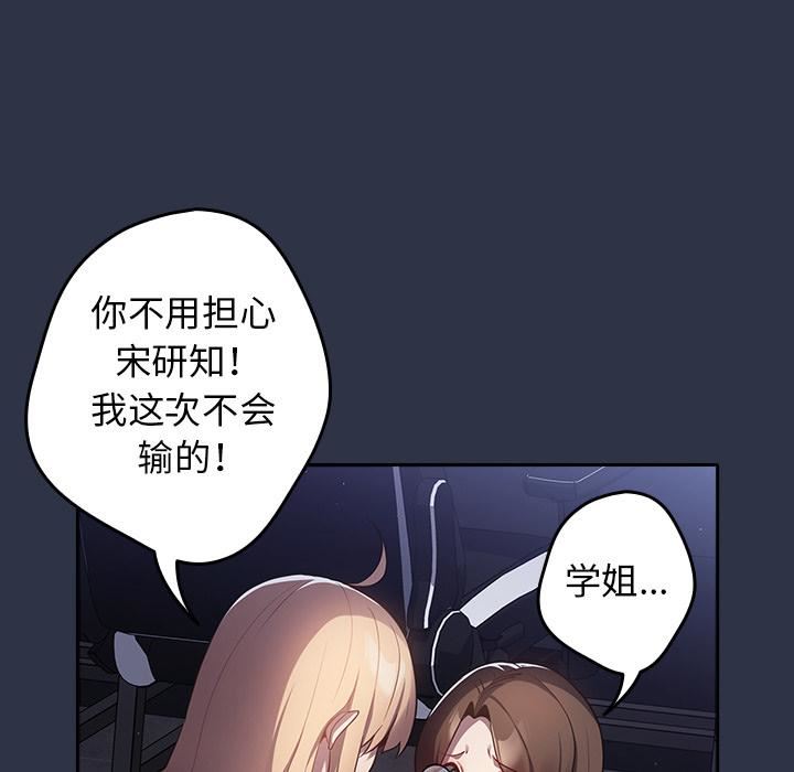 《遊戲規則我來定》漫画 第2話