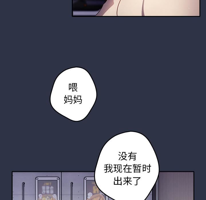 《遊戲規則我來定》漫画 第2話