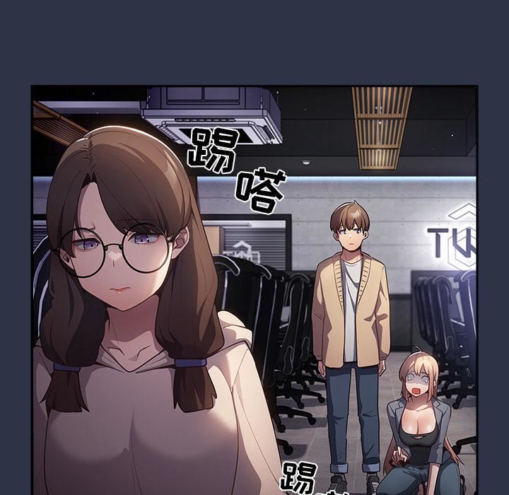 《遊戲規則我來定》漫画 第2話