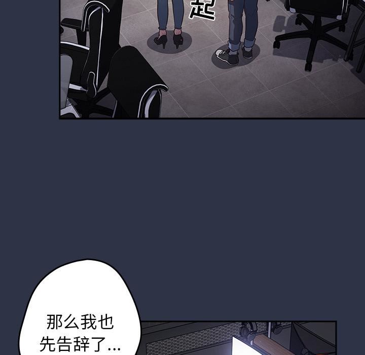 《遊戲規則我來定》漫画 第2話