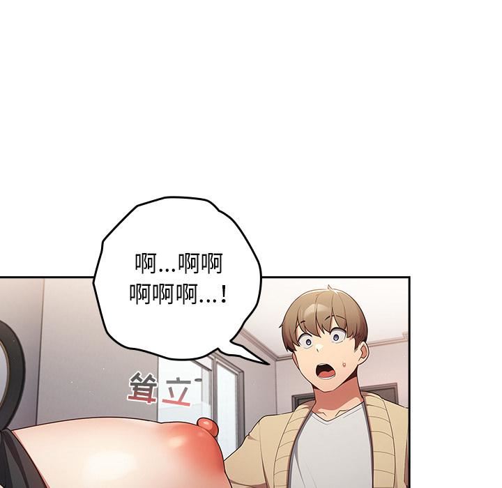 《遊戲規則我來定》漫画 第2話