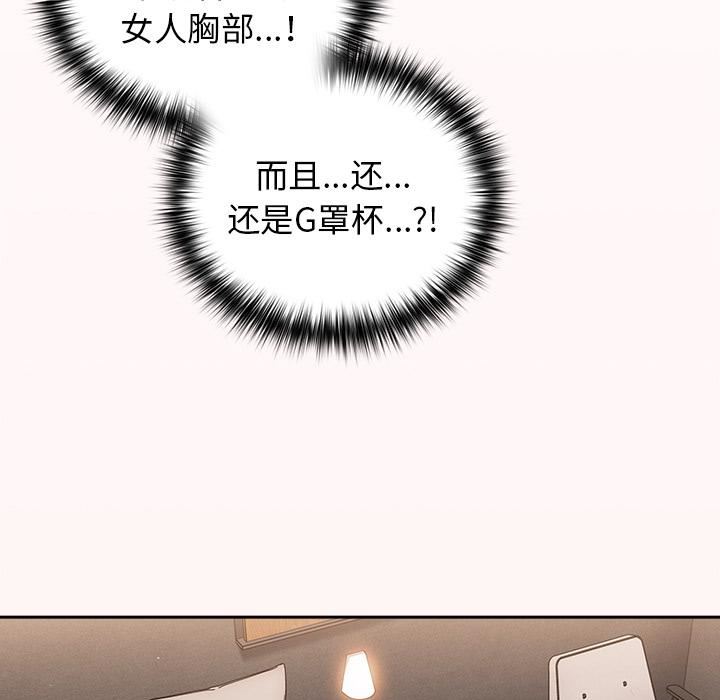 《遊戲規則我來定》漫画 第2話