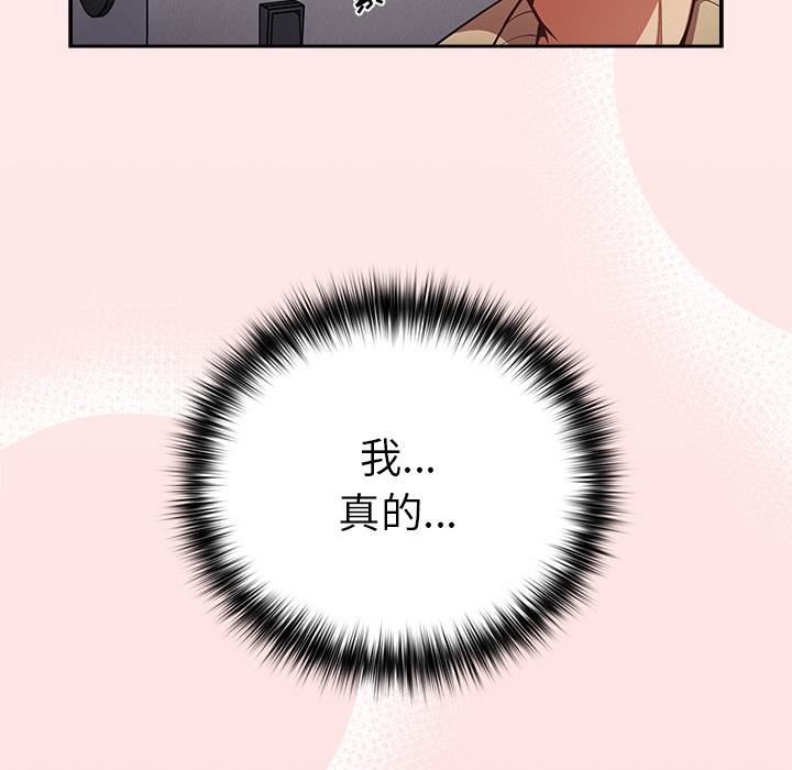 《遊戲規則我來定》漫画 第2話