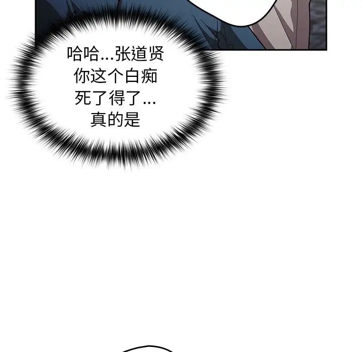 《遊戲規則我來定》漫画 第20話