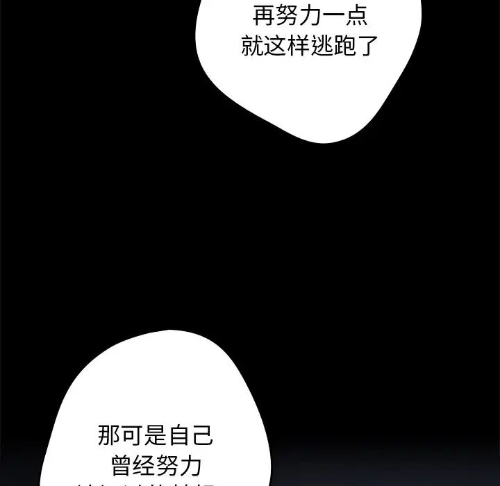《遊戲規則我來定》漫画 第20話