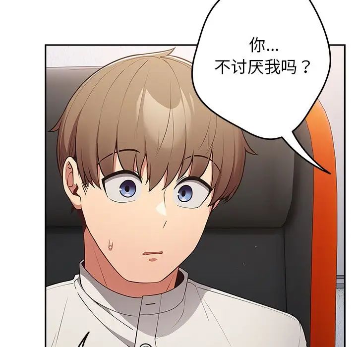 《遊戲規則我來定》漫画 第20話