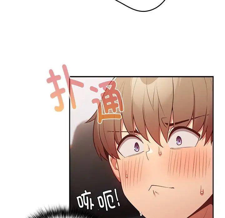《遊戲規則我來定》漫画 第20話