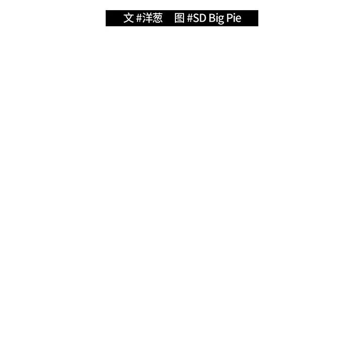 《遊戲規則我來定》漫画 第20話