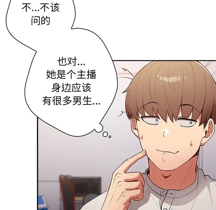 《遊戲規則我來定》漫画 第20話
