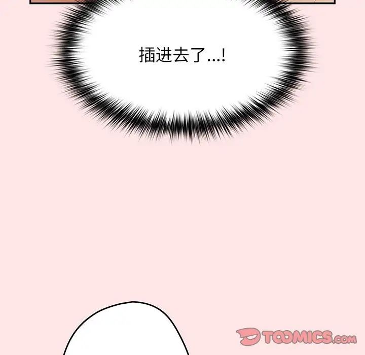 《遊戲規則我來定》漫画 第22話