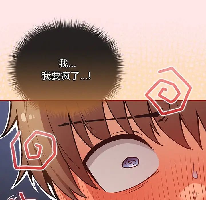 《遊戲規則我來定》漫画 第22話