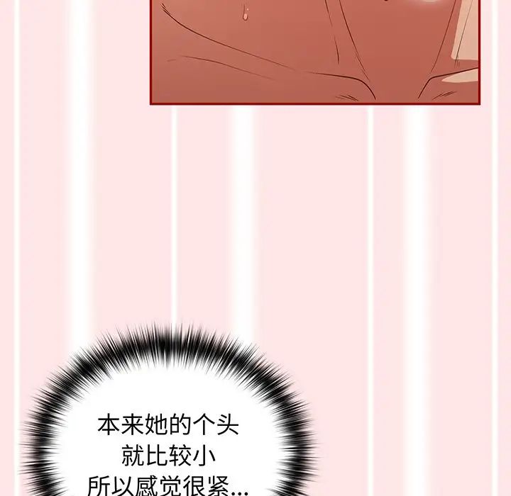 《遊戲規則我來定》漫画 第22話