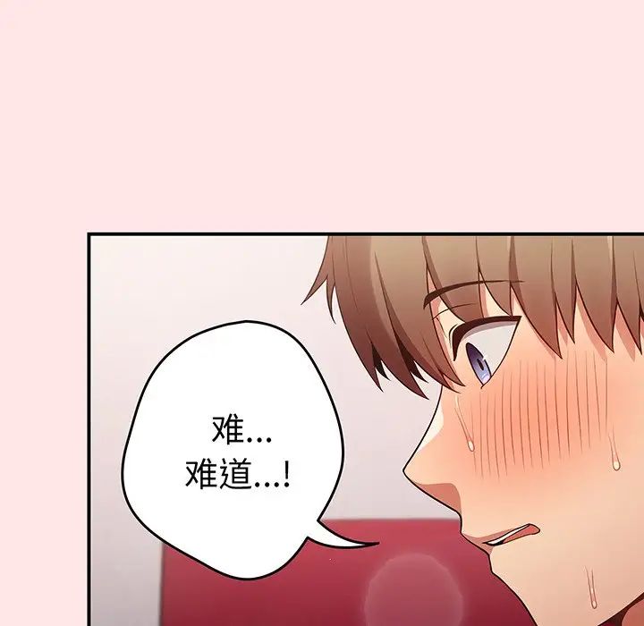 《遊戲規則我來定》漫画 第22話