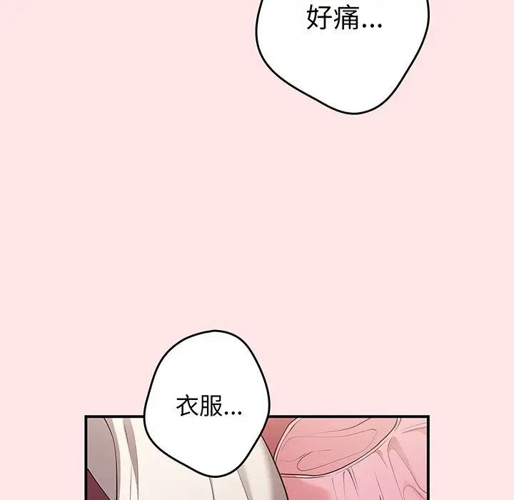 《遊戲規則我來定》漫画 第22話