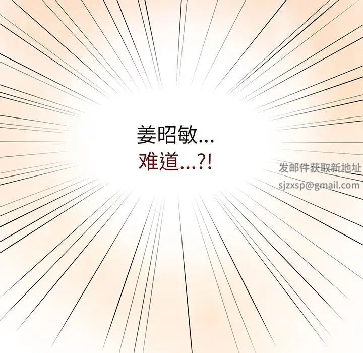 《遊戲規則我來定》漫画 第23話