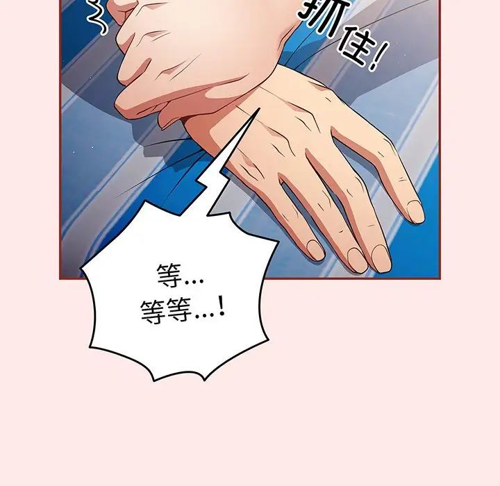 《遊戲規則我來定》漫画 第23話