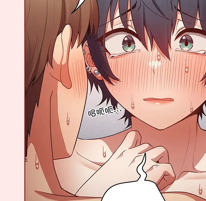 《遊戲規則我來定》漫画 第23話