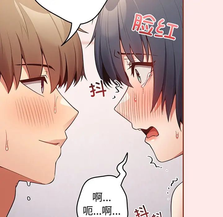 《遊戲規則我來定》漫画 第23話