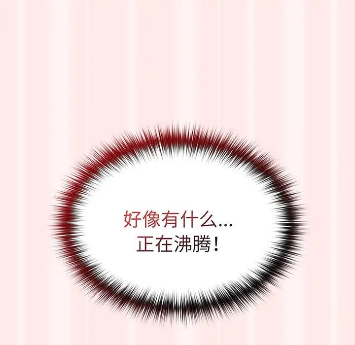 《遊戲規則我來定》漫画 第23話