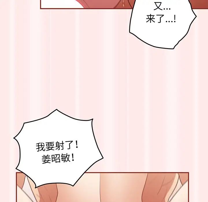 《遊戲規則我來定》漫画 第23話