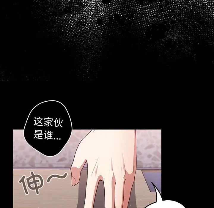 《遊戲規則我來定》漫画 第24話