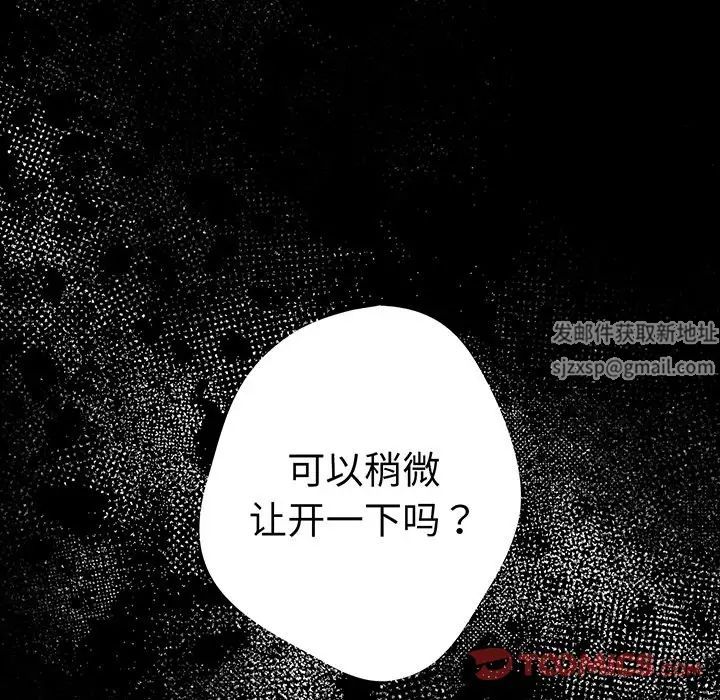 《遊戲規則我來定》漫画 第24話