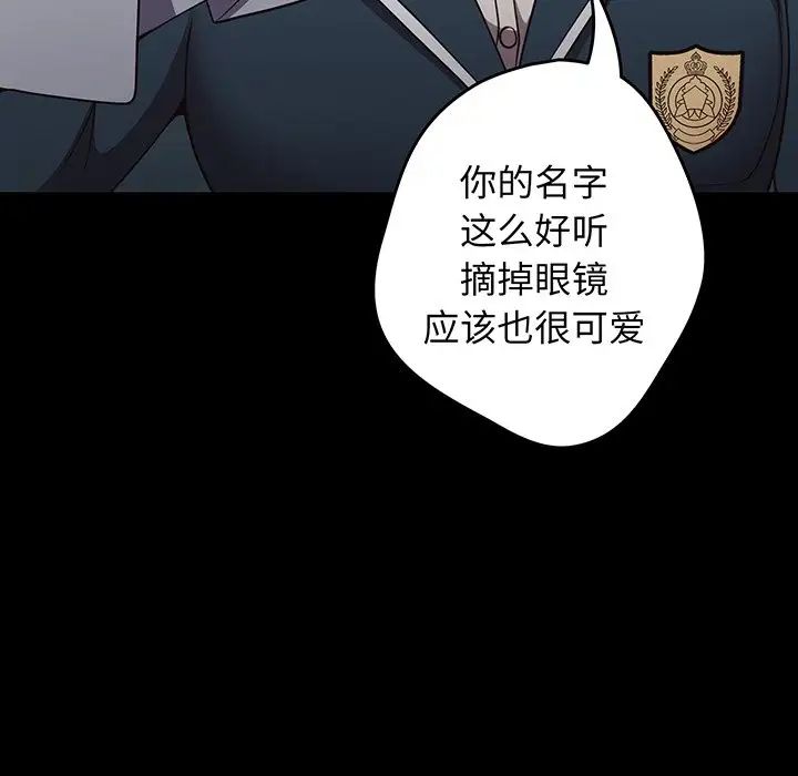 《遊戲規則我來定》漫画 第24話