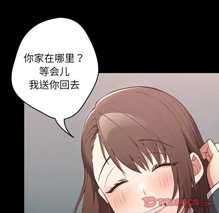 《遊戲規則我來定》漫画 第24話