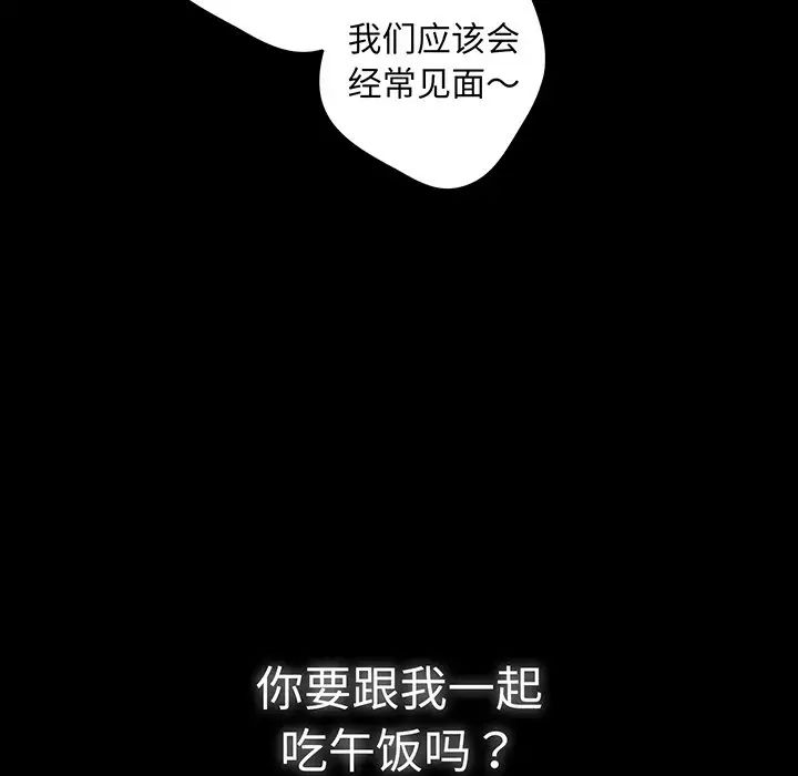 《遊戲規則我來定》漫画 第24話