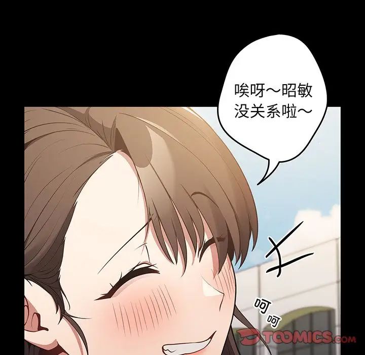 《遊戲規則我來定》漫画 第24話