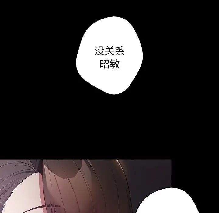 《遊戲規則我來定》漫画 第24話