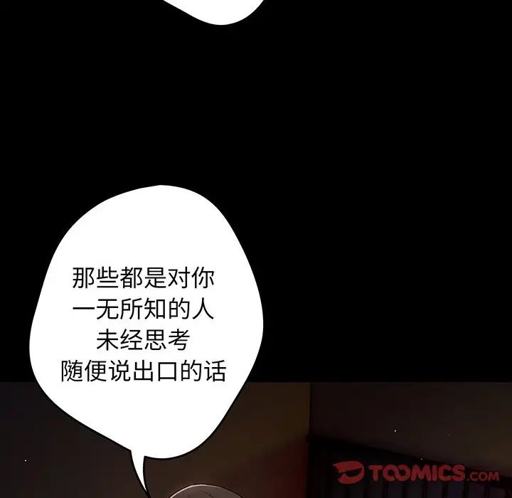 《遊戲規則我來定》漫画 第24話