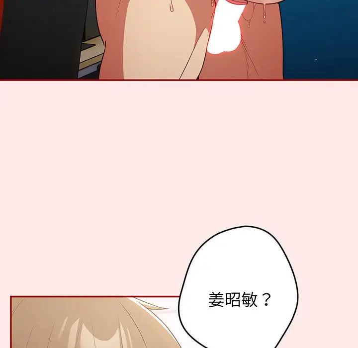 《遊戲規則我來定》漫画 第24話