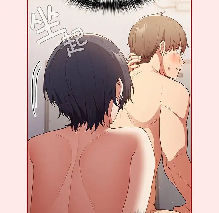《遊戲規則我來定》漫画 第24話