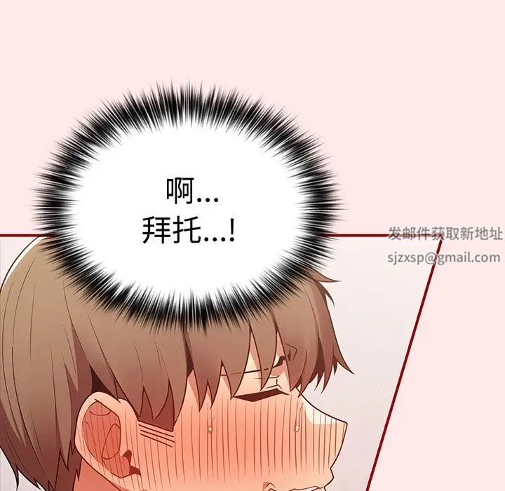 《遊戲規則我來定》漫画 第24話