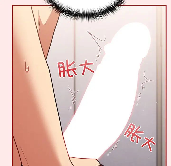 《遊戲規則我來定》漫画 第24話
