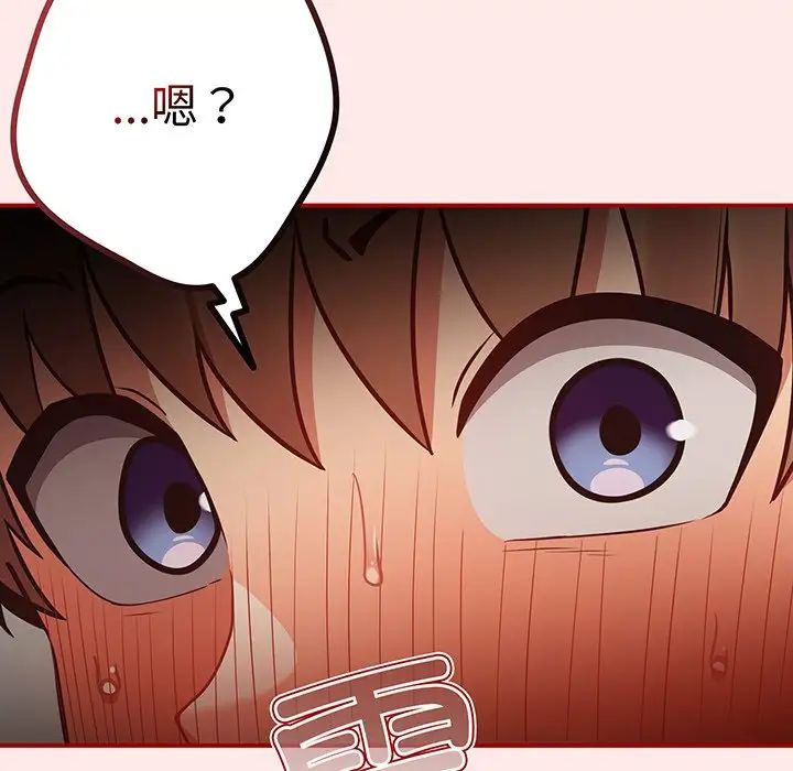 《遊戲規則我來定》漫画 第24話