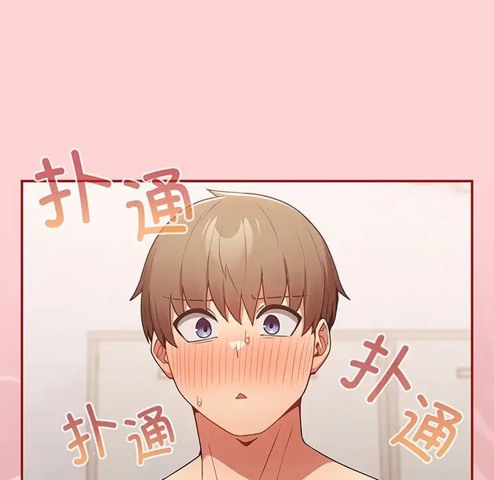《遊戲規則我來定》漫画 第24話