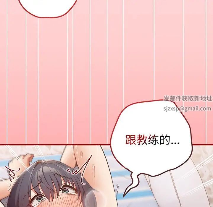 《遊戲規則我來定》漫画 第24話