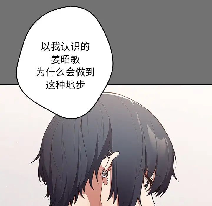 《遊戲規則我來定》漫画 第25話
