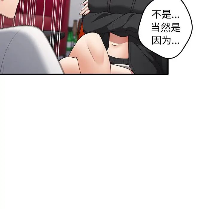 《遊戲規則我來定》漫画 第25話