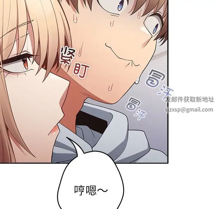 《遊戲規則我來定》漫画 第25話