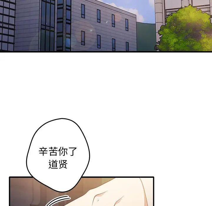 《遊戲規則我來定》漫画 第25話