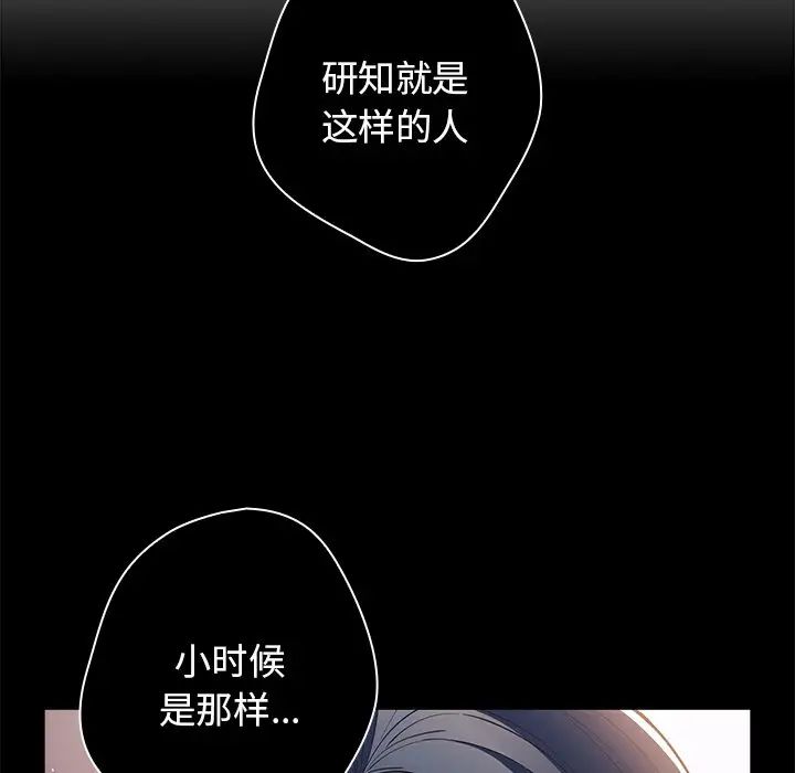 《遊戲規則我來定》漫画 第25話