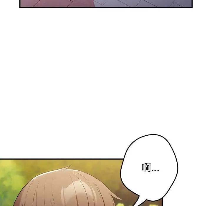 《遊戲規則我來定》漫画 第26話