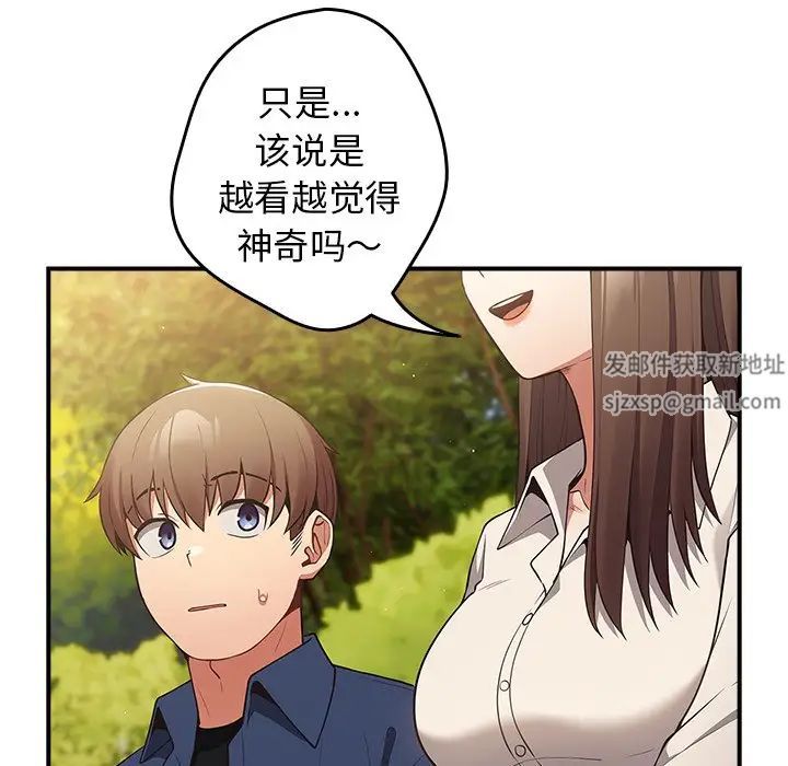 《遊戲規則我來定》漫画 第26話